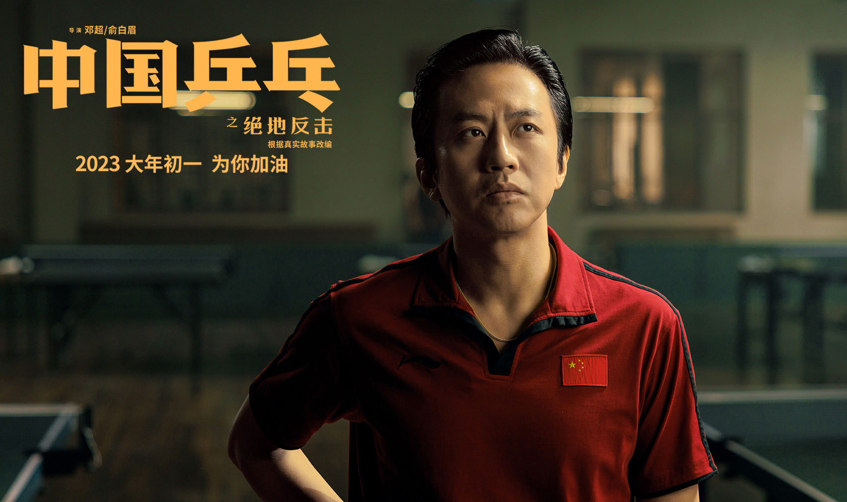 爱游戏tv-乒乓球战术革新取得奇效，引发战术热潮